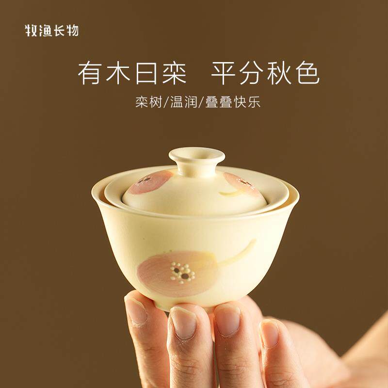 牧渔景德镇盖碗栾树套组盖子一人用茶具景德镇陶瓷功夫茶杯单个
