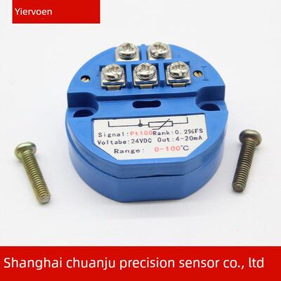 一体化温度变送器模块 温度变送器 pt100热电阻 输出4－20mA