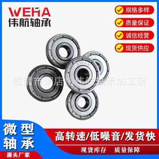 MR4 轴MR MR762 MR104 R84M MR83 MR7JRE3 MR63 MR72 MR52 微型承