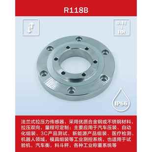 R118B法兰式 力传感器播种机传感器工厂出品 拉压力传感器压装