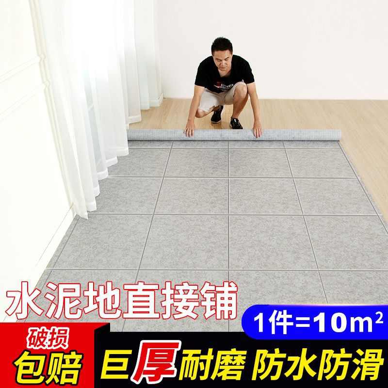 地板革水泥地直接铺加厚耐磨防水地板贴自粘地面pvc塑胶地板代之