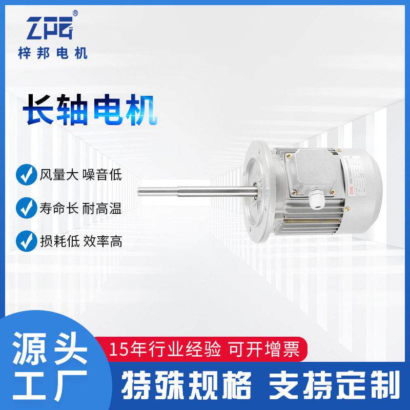 厂家现货烤箱隧道烘干设备370W750W1500W2200W温不锈钢长轴电机