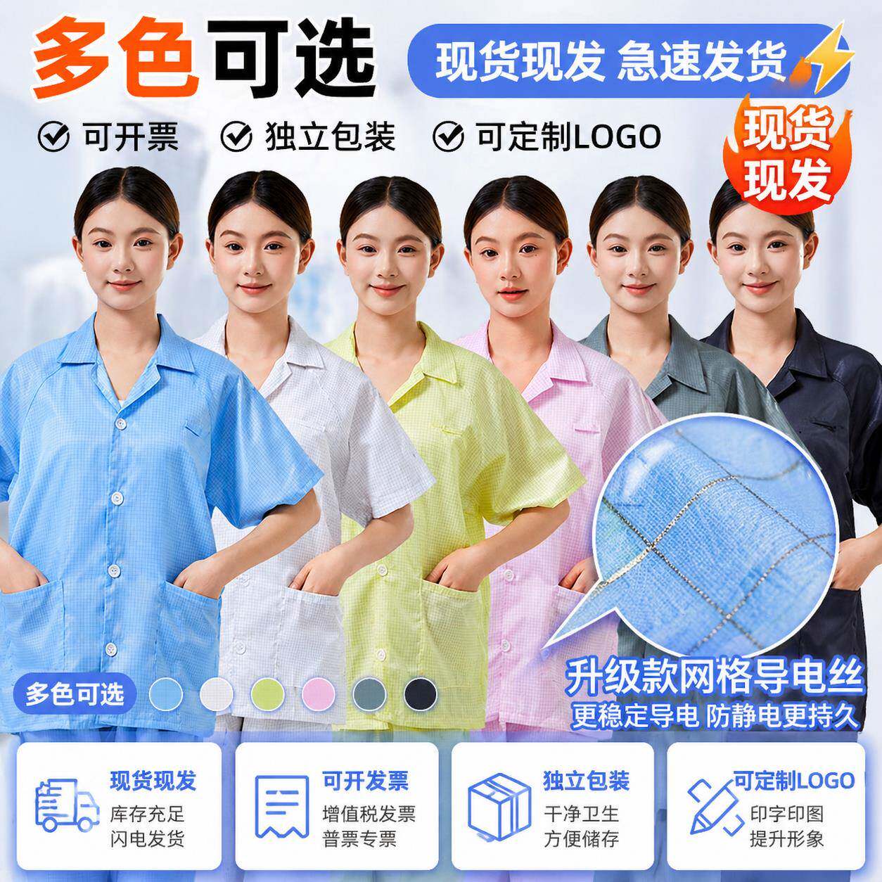 防静电网格短袖静电衣上衣男女电子厂薄款无尘工作服短款夏季格子