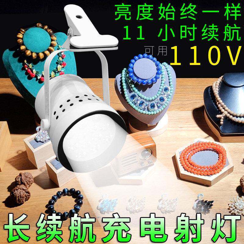 110V适用台湾长续航11小时充电夹子射灯高亮聚光LED夜市摆摊集市