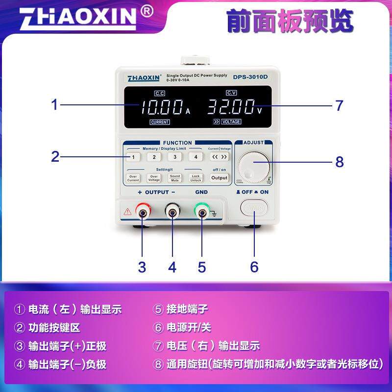 兆信直流稳压电源 数显高精度线性数控可调恒压恒流源DPS-3005D