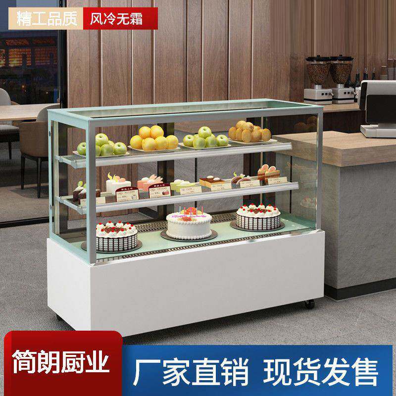 商用风冷蛋糕柜冷藏展示柜慕斯甜品西点奶茶店水果保鲜小型冰柜