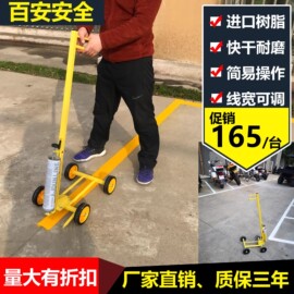 油漆划线车停车位道路跑道篮球场画线神器仓库车间马路喷漆划线机