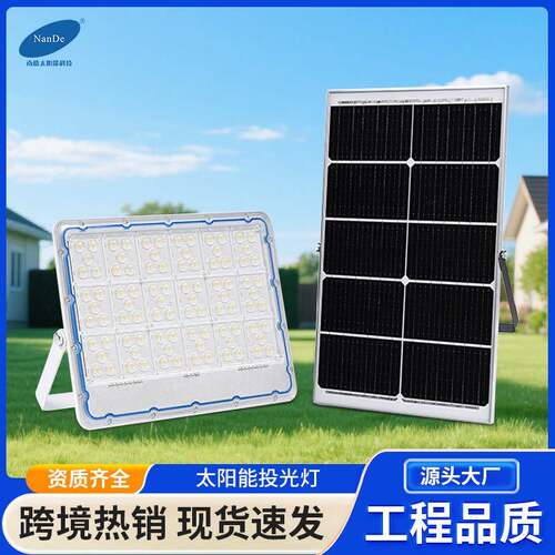 满天星太阳能户外灯农村院子照明灯庭院室内工程款超亮led投光灯