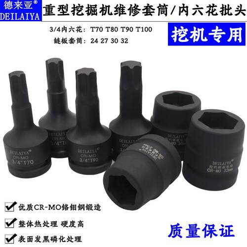 挖土机链板螺丝套筒薄壁24 27 30行走马达缸盖螺丝套筒T80T90T100