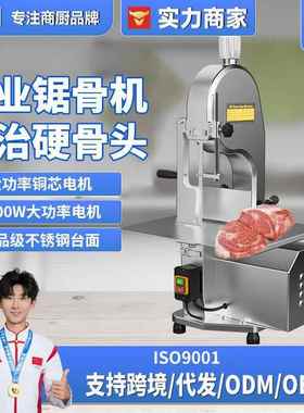 亨创锯骨机商用130型家用切骨机切割冻肉鱼猪蹄牛羊排自动切肉机