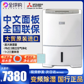 三菱除湿机EV240进口家用抽湿大功率除湿器变频230升级款