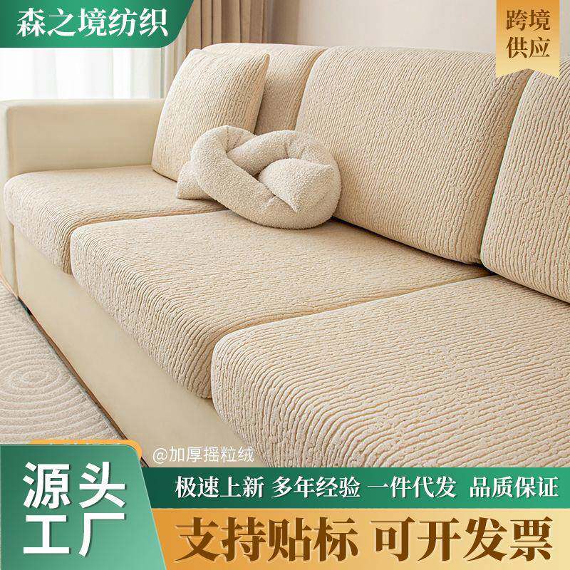 沙发套罩万能通用型客厅贵妃弹力全包沙发笠旧沙发翻新套罩防猫抓