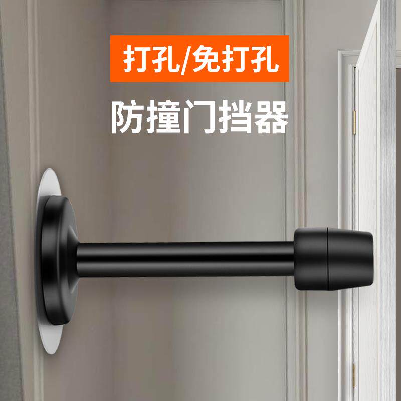 防撞门挡器门吸门顶入户门后免打孔加长卫生间门碰门阻神器防盗门