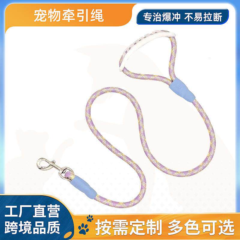 跨境新款宠物狗狗牵引绳透气防汗防爆冲遛狗P绳中大型犬尼龙狗绳