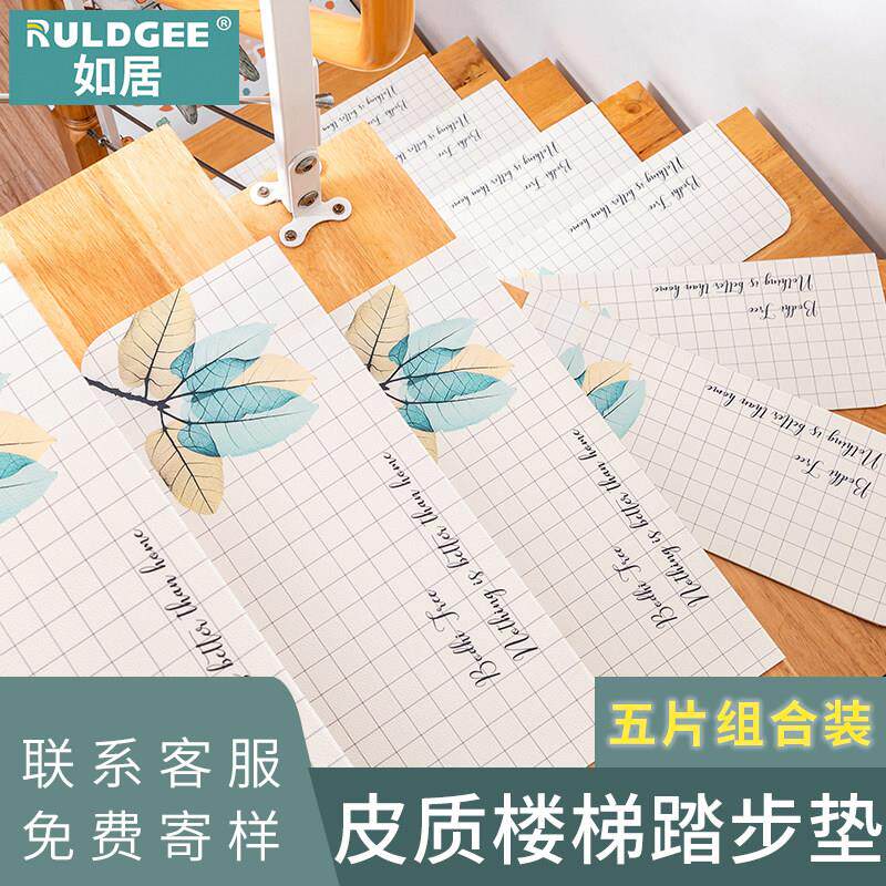 实木楼梯踏步垫结婚免胶自粘阶梯式家用地毯防滑垫脚垫地垫台阶贴