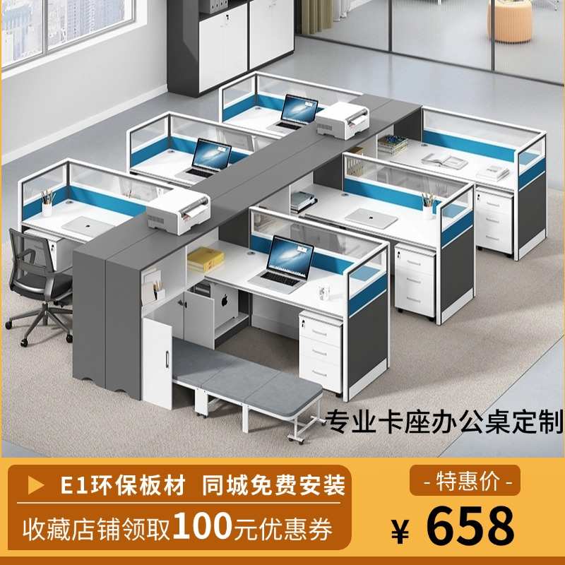 定制桌开放式办公桌屏风带床工位桌椅简约现代卡座隔断桌员工位桌