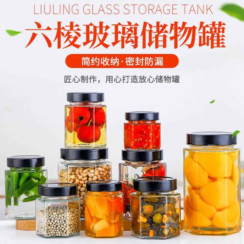 六棱蜂蜜瓶高盖酱菜瓶六角密封储物罐厨房辣椒果酱瓶可印logo