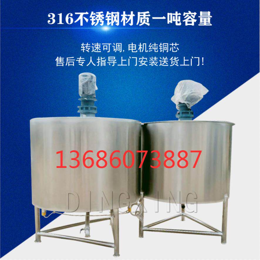 高速分散盘液体搅拌机 油漆涂料分散机不绣钢电加热洗发水洗手液