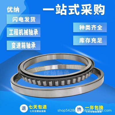 工程机械 挖掘机推土机装载机行走轴承JL730646/JL731610