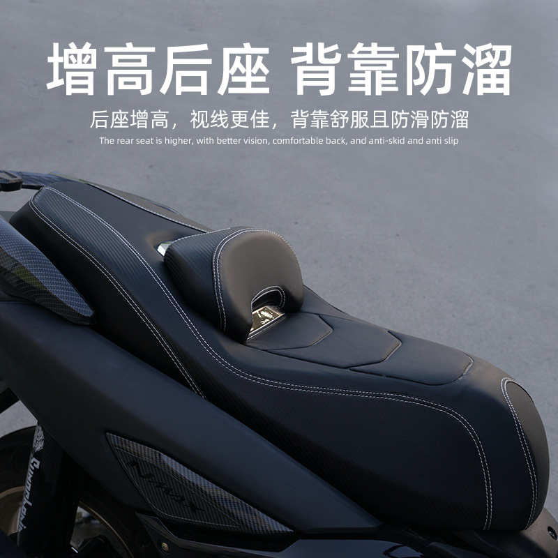 适用于NMAX155改装运动坐垫带靠背座垫防水防震舒适双人座椅总成
