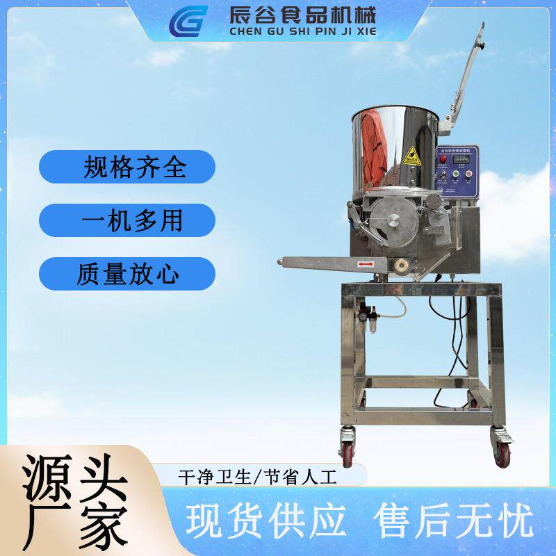 汉堡饼成型机牛肉饼成型设备商用全自动玉米饼成型机器
