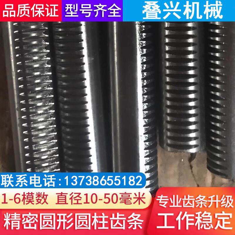 镀铬圆柱齿条1模数2模数1.5模数2.5模数3模数4模数圆柱齿条现货