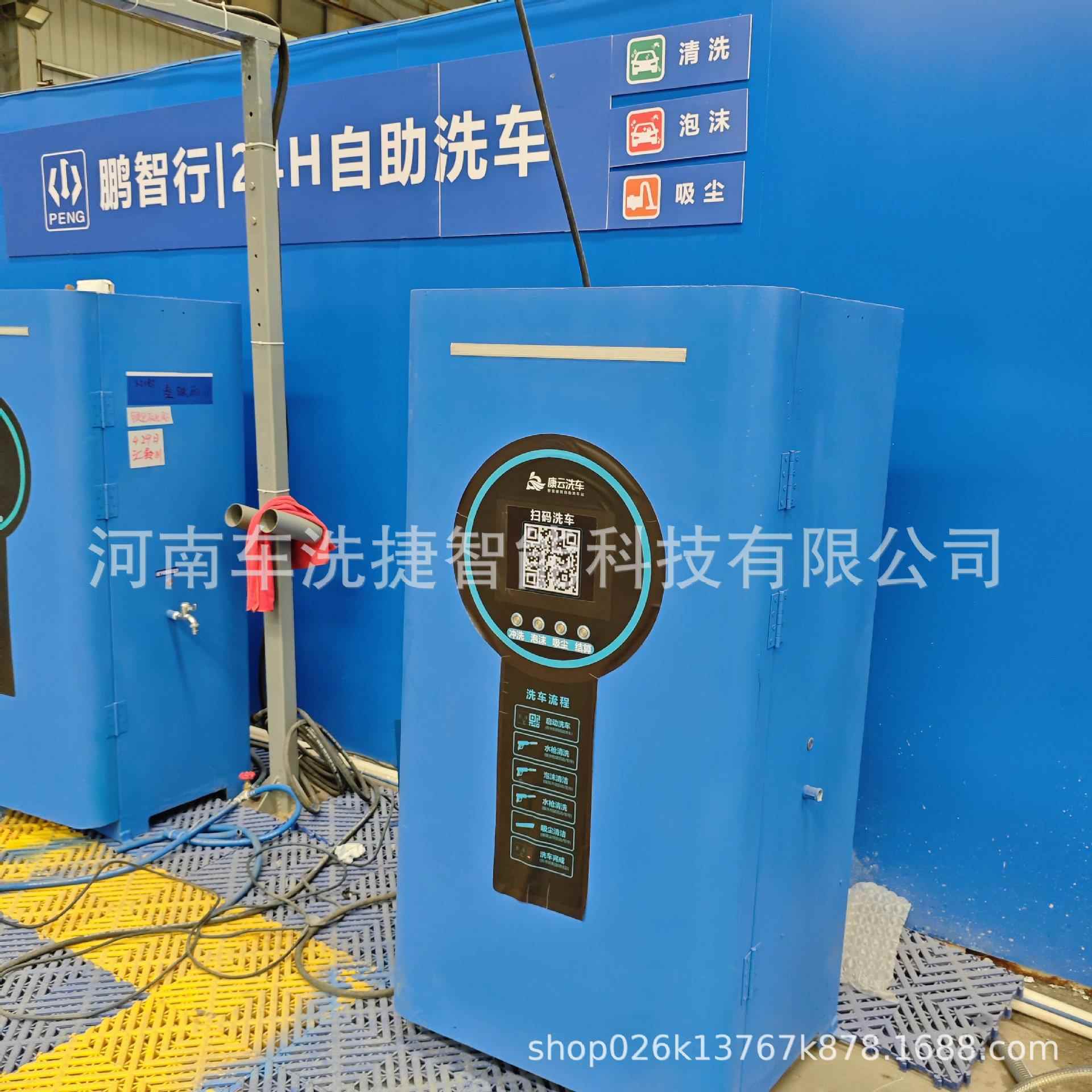 双枪商用自助洗车设备 扫码刷卡双模式 泡沫清水双枪 自助洗车机