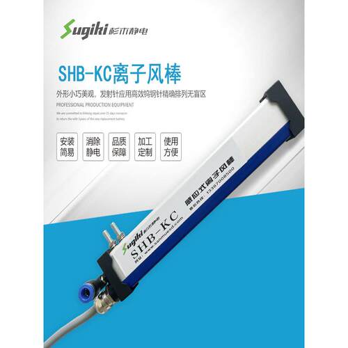 杉木静电消除棒离子风棒包装印刷薄膜除尘除静电工业用静电消除器