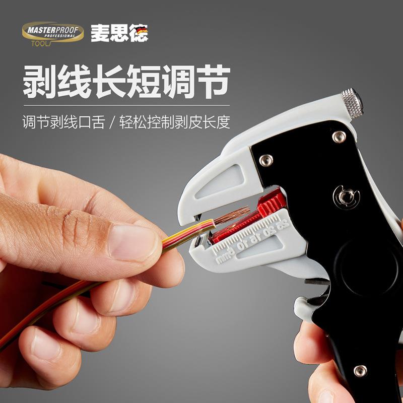 麦思德剥线钳鸭嘴式多功能自动剥皮钳子电工专用剪线压线钳拨线钳