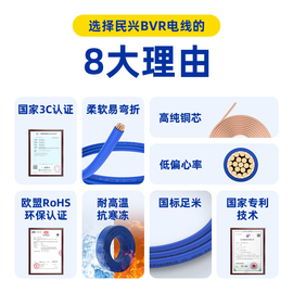 民兴电缆 S70家装电线2.5平方国标铜芯多股软线家装电线100米