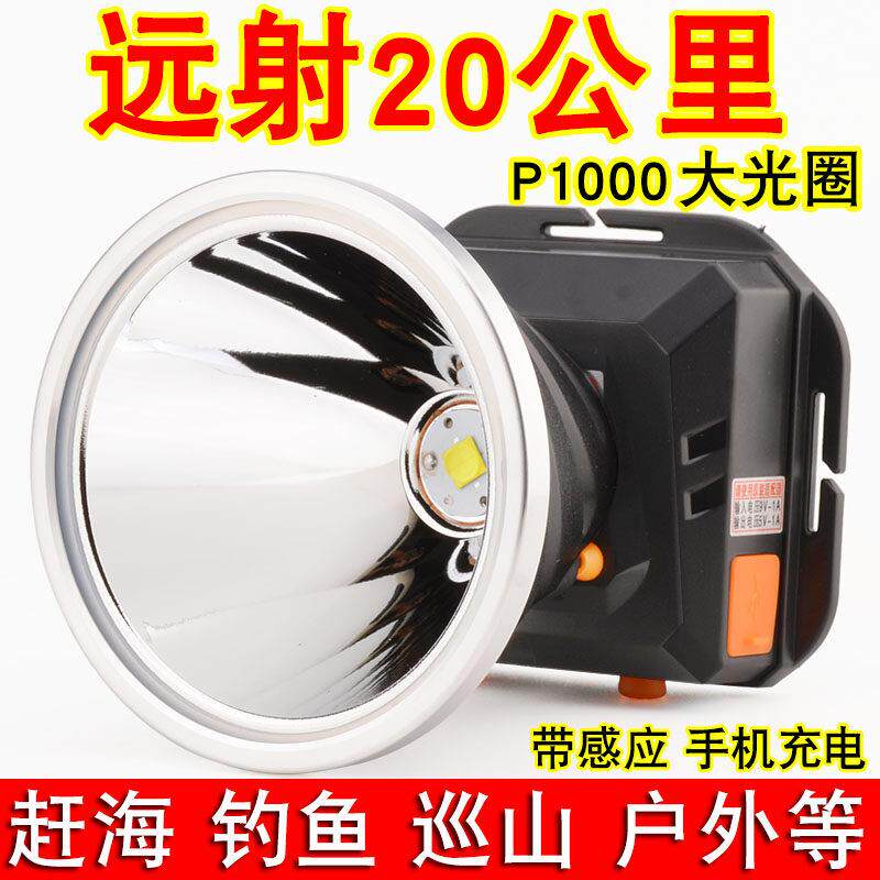 P1000激光炮头灯强光充电超亮头戴式氙气灯进口大功率led超长续航