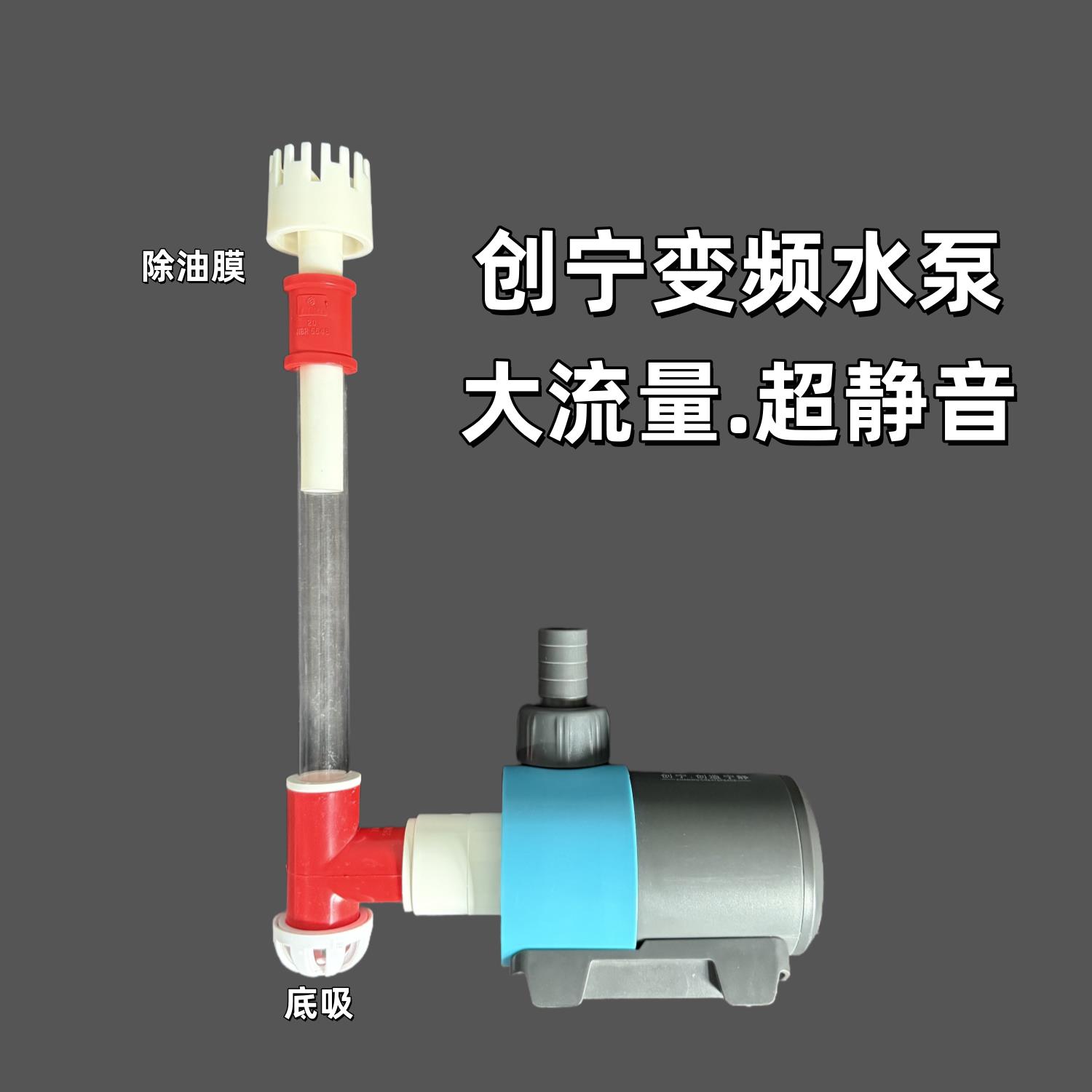 创宁鱼缸水泵超静音变频潜水泵底吸鱼粪水陆小型侧吸抽水泵循环帮