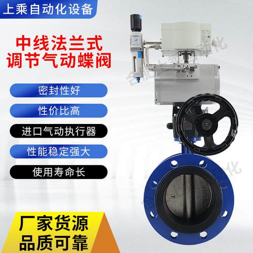 成套法兰式型气动蝶阀D641X-10Q/C/P调节中线蝶形双向流软密封