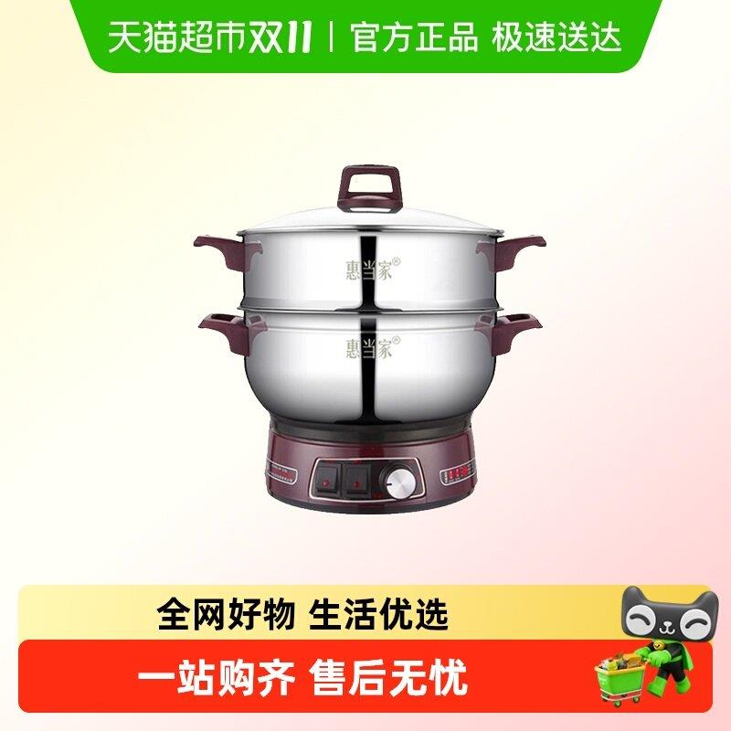 惠当家多功能电热锅炒菜家用电火锅蒸锅电炒锅煎炒蒸煮锅一体电锅