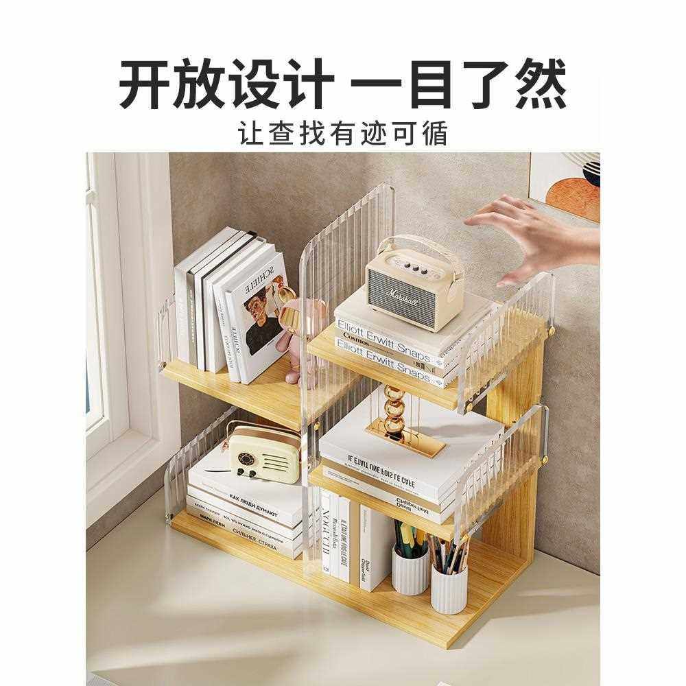 桌面置物架书架家用收纳盒学生桌上整理柜子儿童小型多层简易书柜