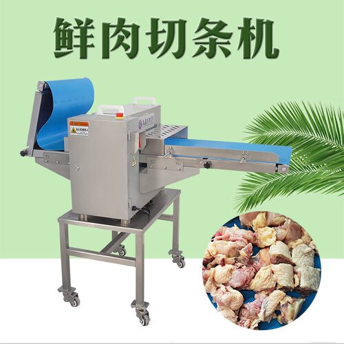 JY-309D商用切块多功能鲜鸡鸭家禽五花肉切条机全自动鲜肉分条机