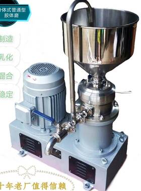 JMF-140分体胶体磨,芝麻浆胶体磨，涂料研磨机，化妆品胶体磨