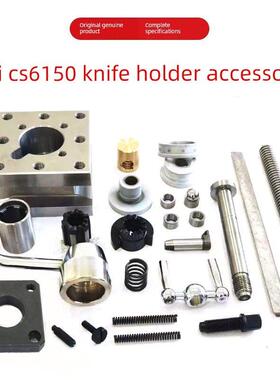 宝鸡CS6150车床刀架总成配件CS6140定位销方刀架CS6166丝杆手柄座