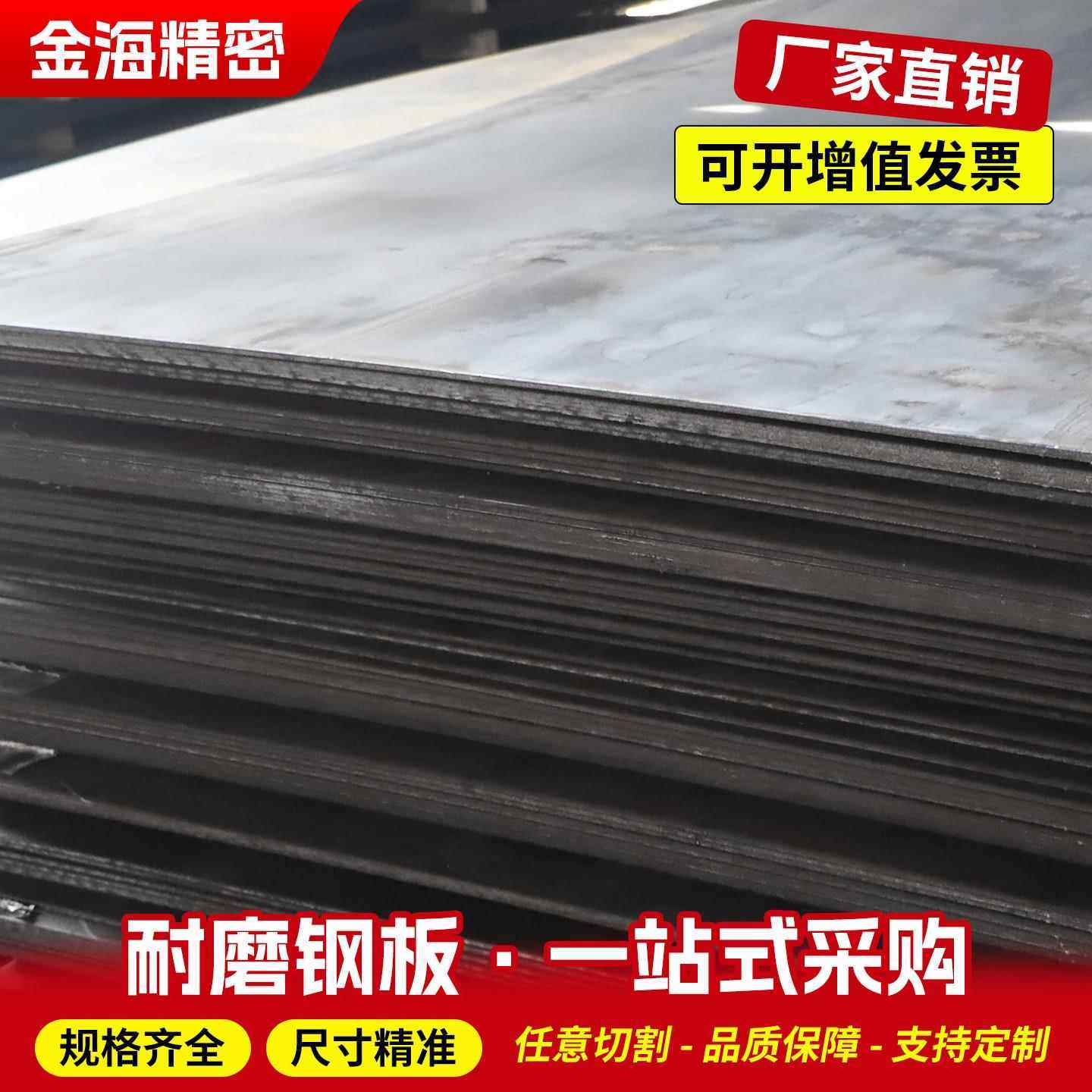 精密45号钢板耐磨Q345B Q235B 102030长方形可定制零切45号钢板,金属材料及制品,钢板,淘宝优惠券,粉丝福利购,淘宝优惠卷