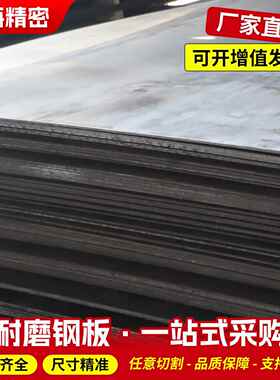 精密45号钢板耐磨Q345B Q235B 102030长方形可定制零切45号钢板