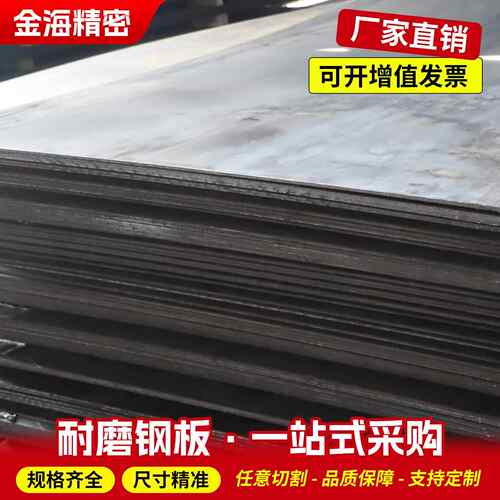 精密45号钢板耐磨Q345B Q235B 102030长方形可个性零切45号钢板
