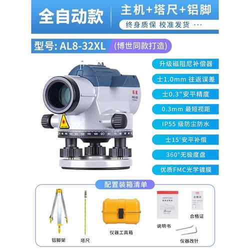 正品水准仪精工程度测量全套自动安平测电子雷射水平仪绘高测量仪