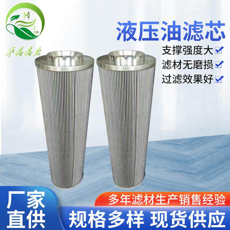 HDX-800X10液压滤芯回油吸油过滤器燃气输配厂家供应滤清器超滤