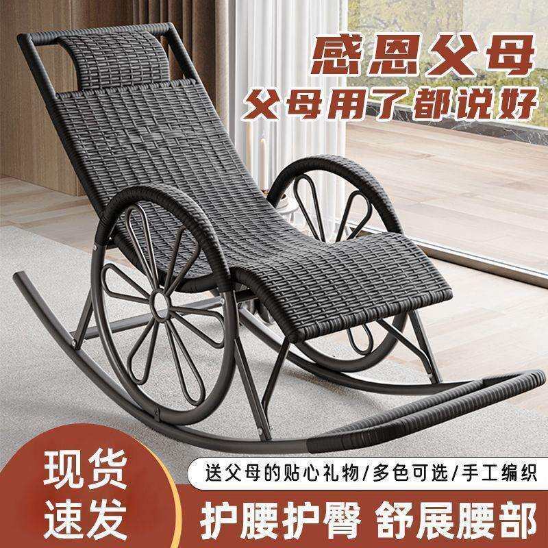午休摇摇躺椅客厅阳台家用休闲老人摇摇椅复古中式耐用藤椅老年人