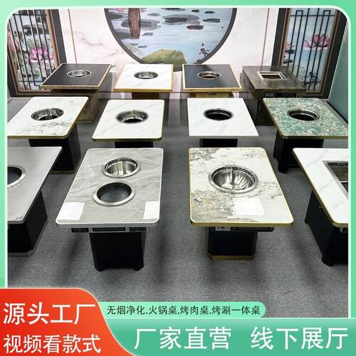 无烟净化火锅烧烤桌涮烤电磁炉一体韩式烤肉桌商用岩板大理石桌椅