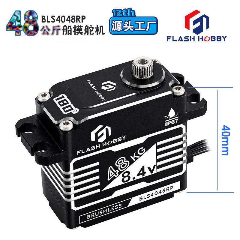 FLASHHOBBYBLS3848MED48公斤无刷舵机金属斜齿舵机38mm