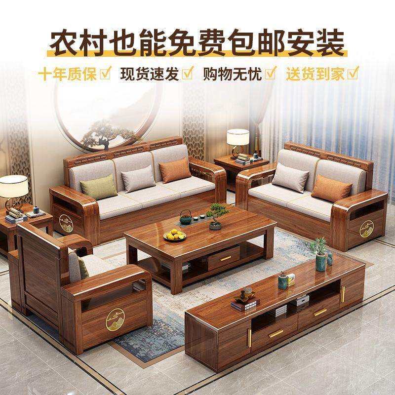 胡桃木中式实木沙发组合家用冬夏两用客厅储物简约小户型木质家具