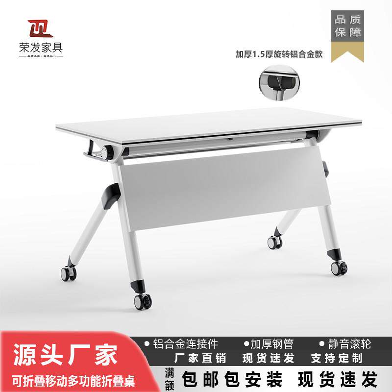 折叠会议桌椅组合双人课桌可移动拼接酒店职员办公桌长条桌培训桌