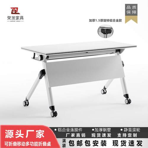 折叠会议桌椅组合双人课桌可移动拼接酒店职员办公桌长条桌培训桌