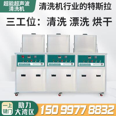 大型三槽超声波清洗设备-3216容量540冲压板缸体清洗